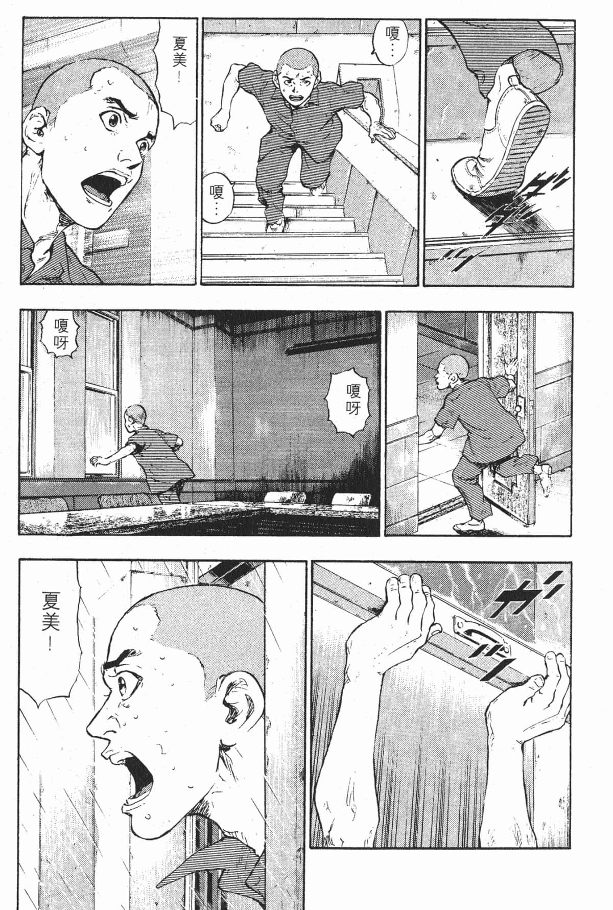 Page 173