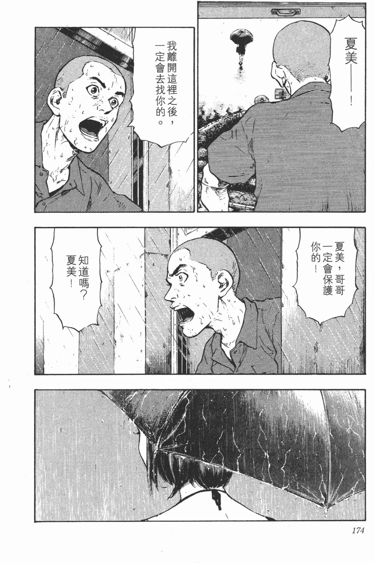 Page 174