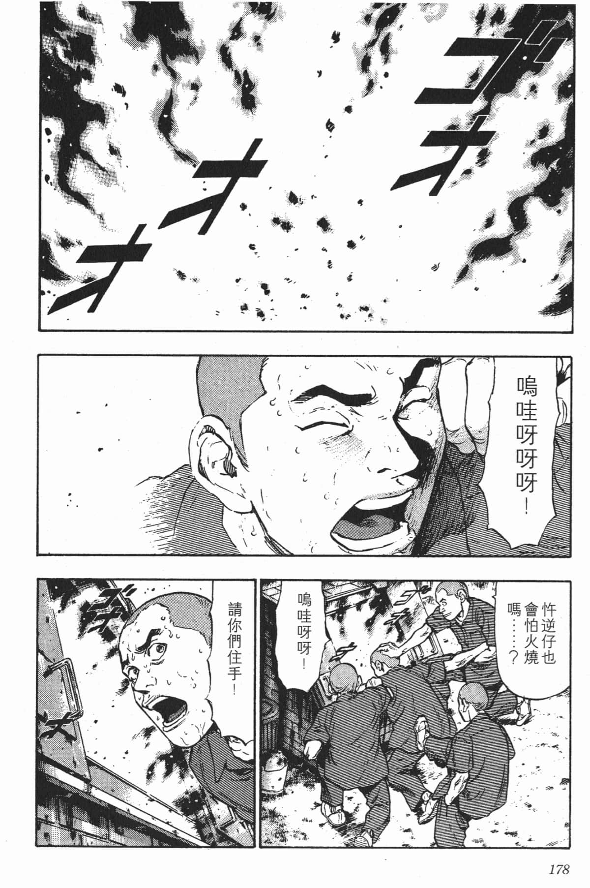 Page 178