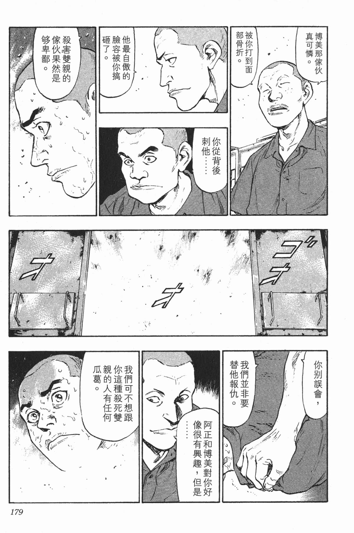 Page 179
