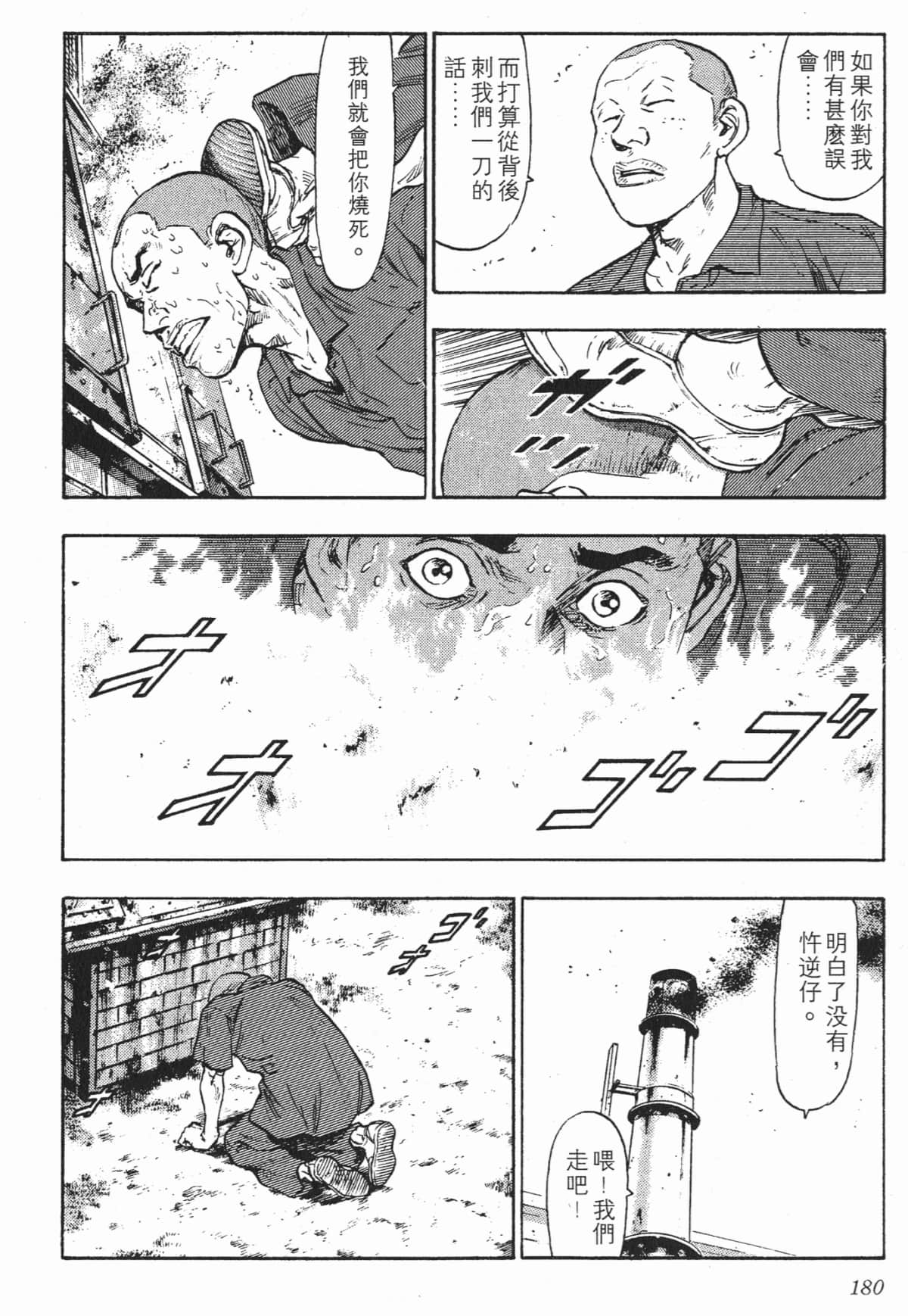 Page 180