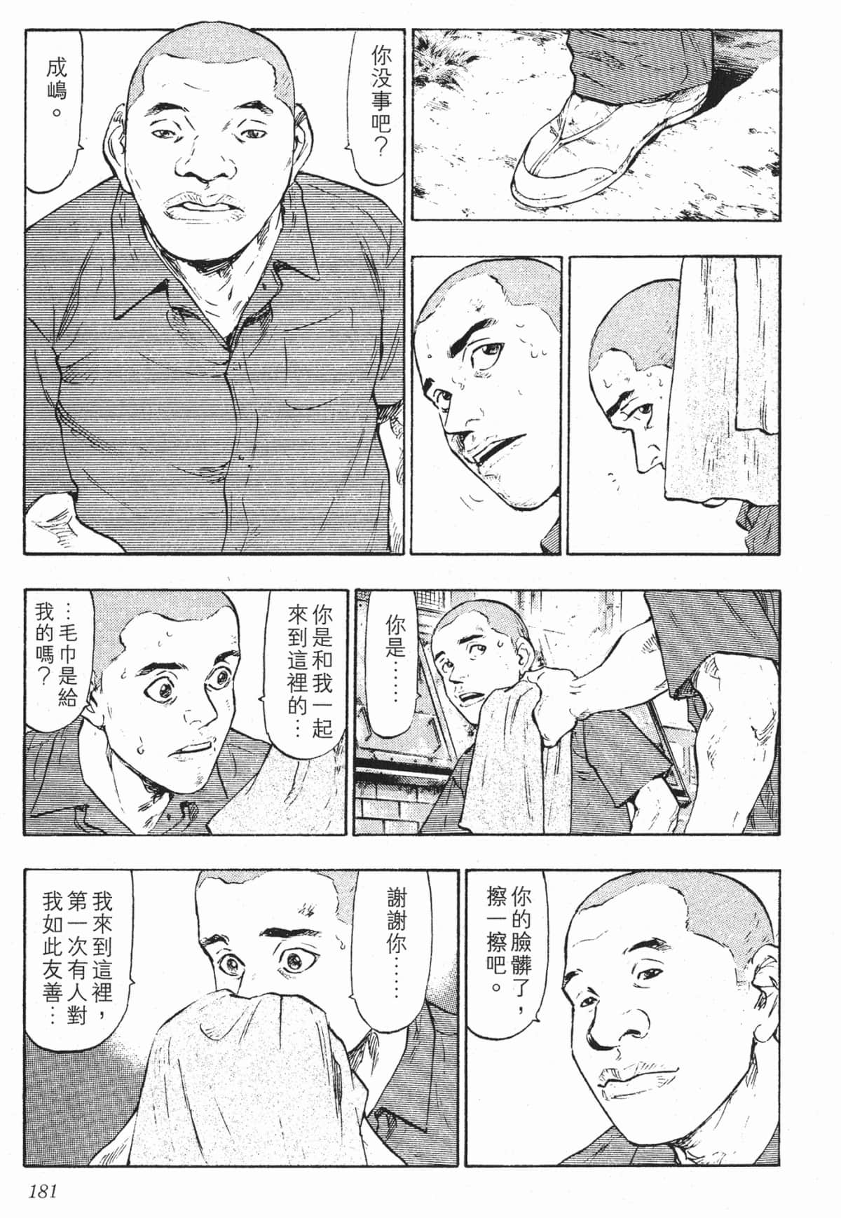 Page 181