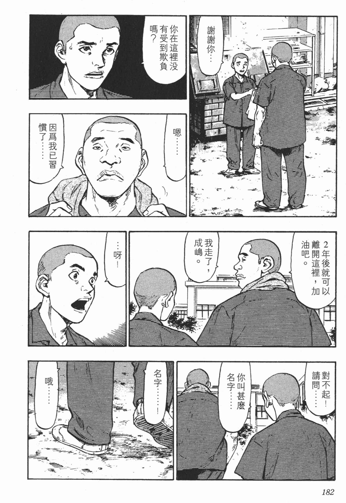 Page 182