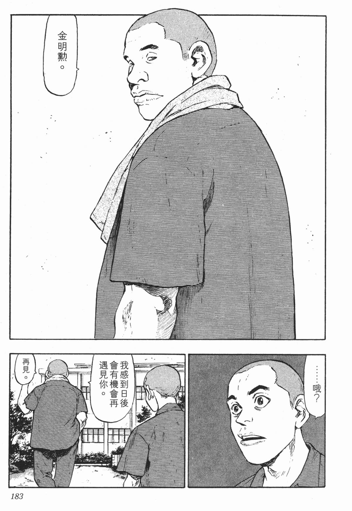 Page 183