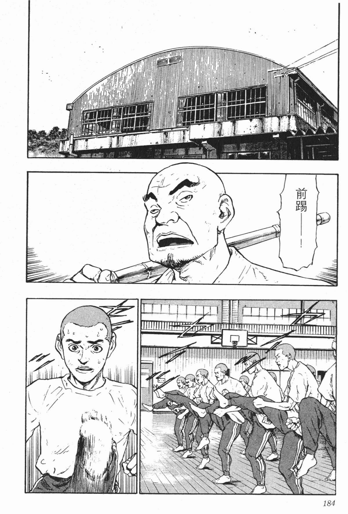 Page 184