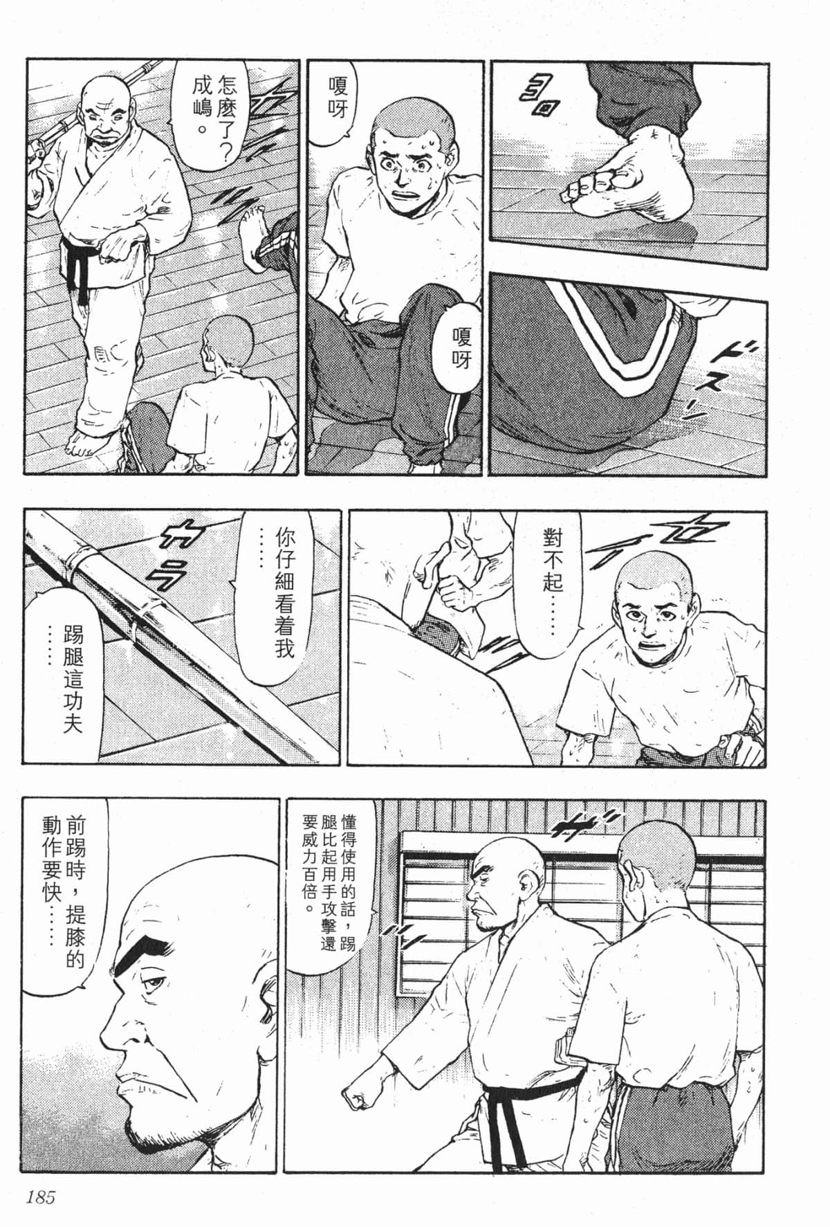 Page 185