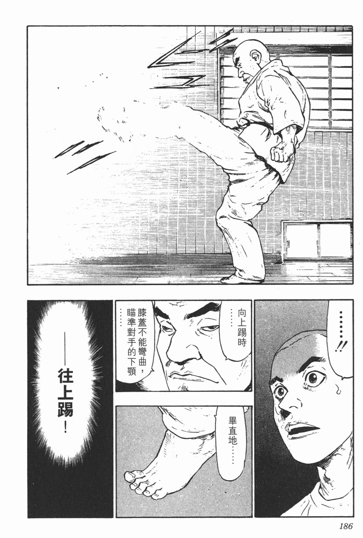 Page 186