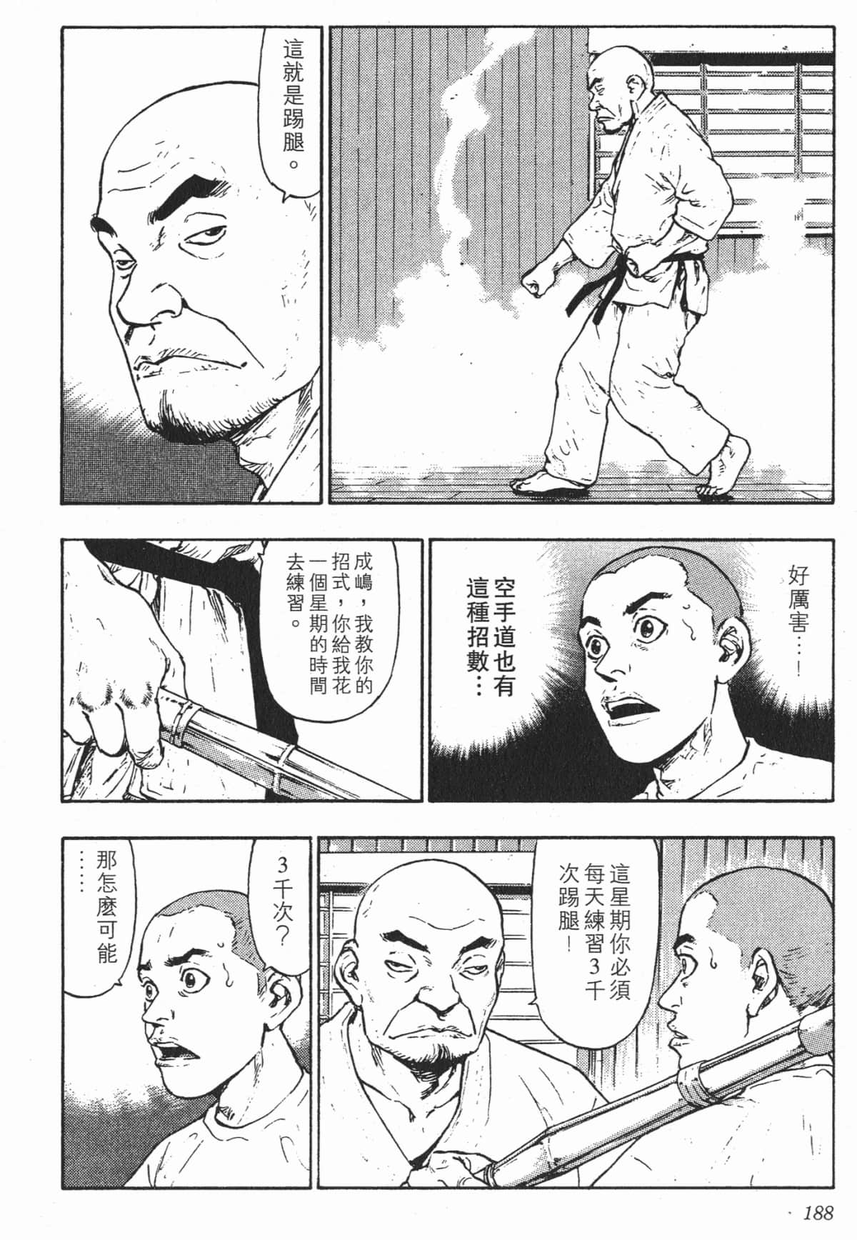 Page 188