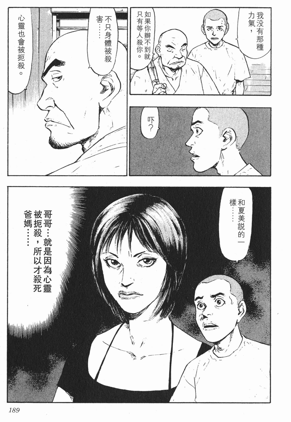 Page 189