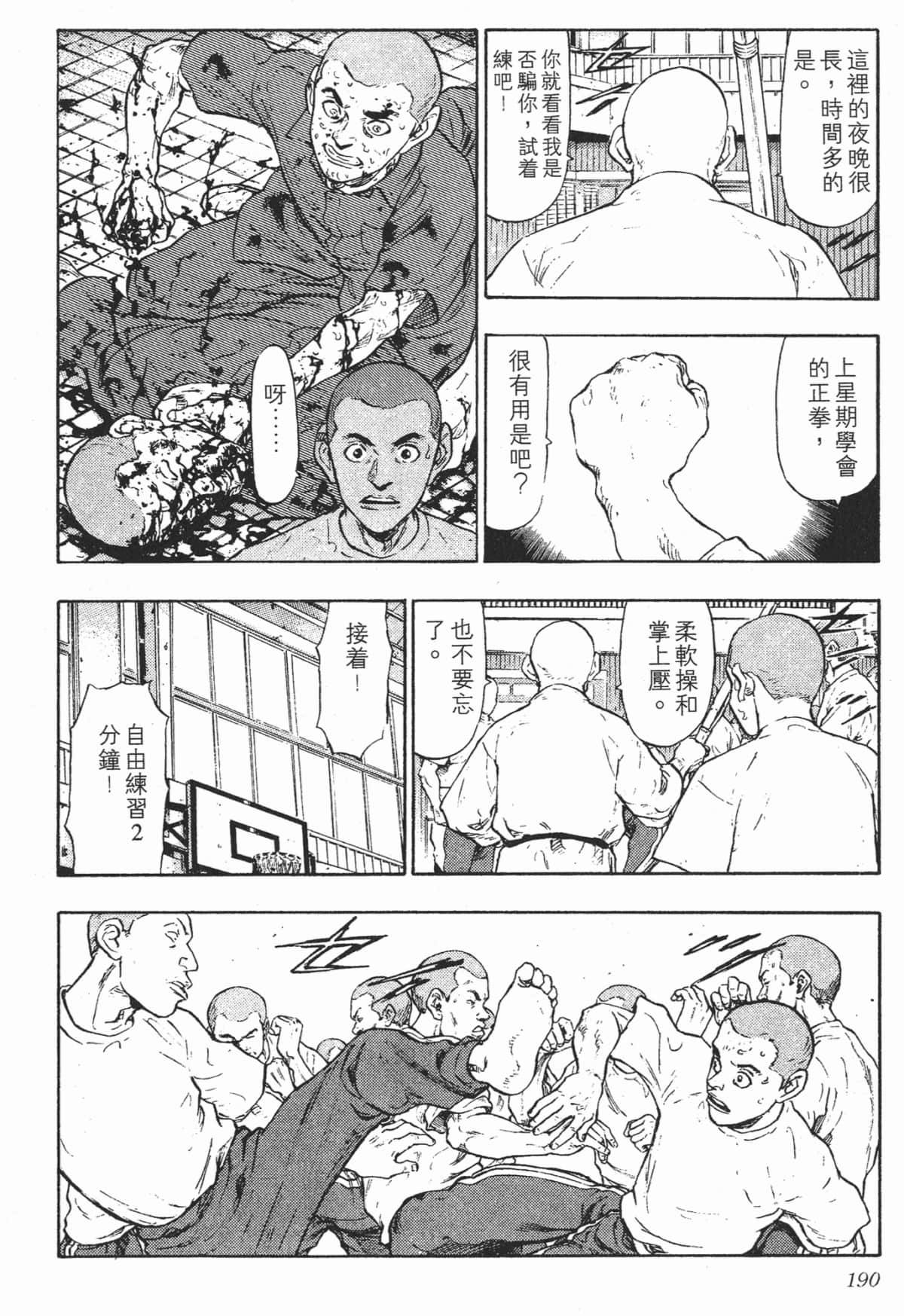 Page 190