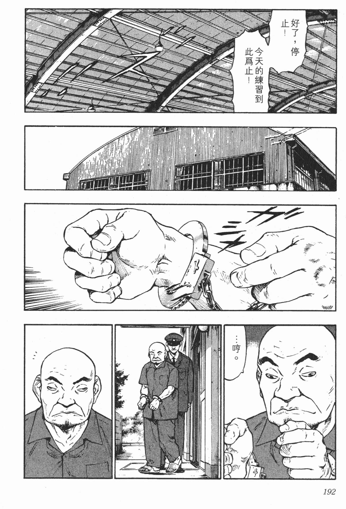 Page 192