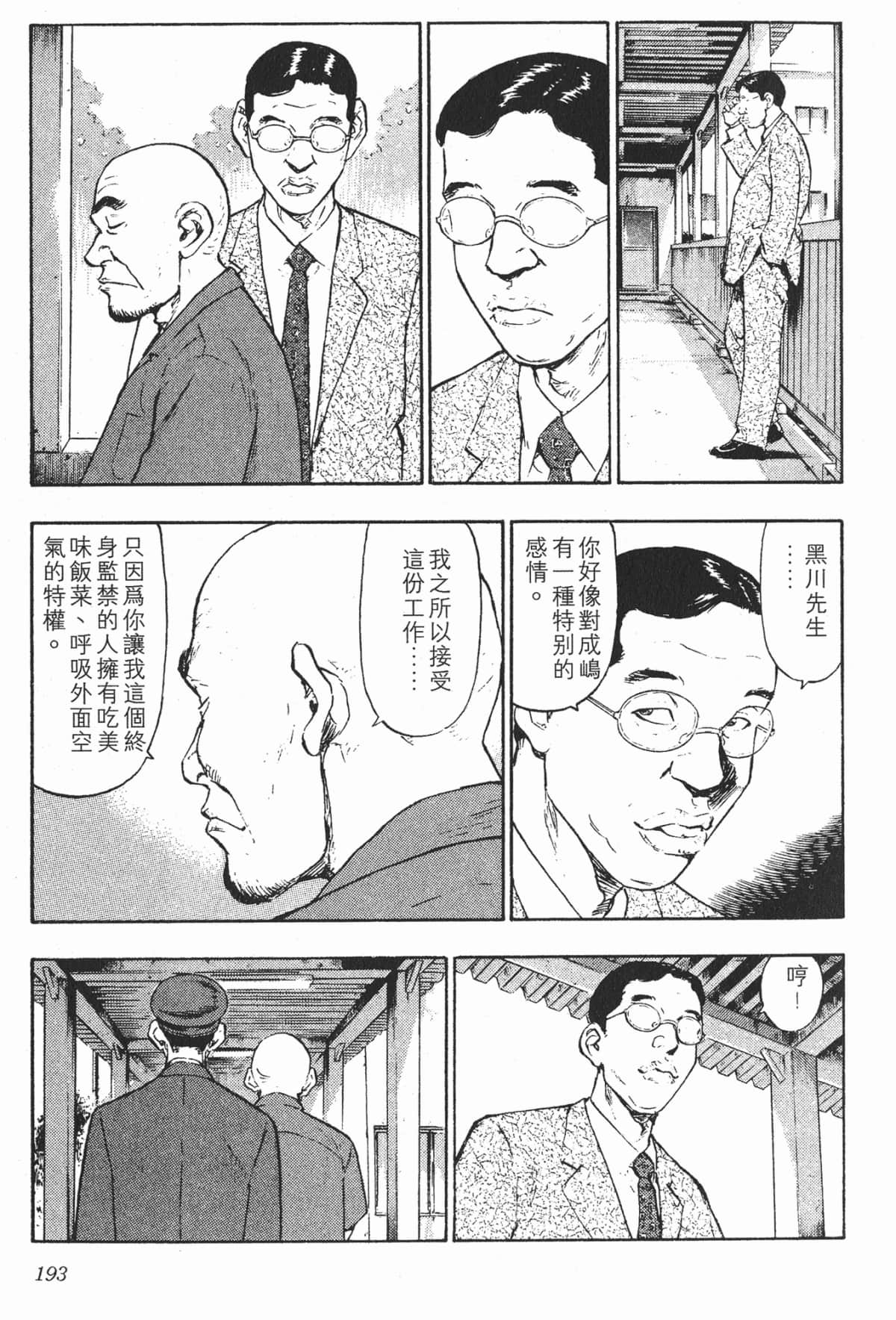 Page 193