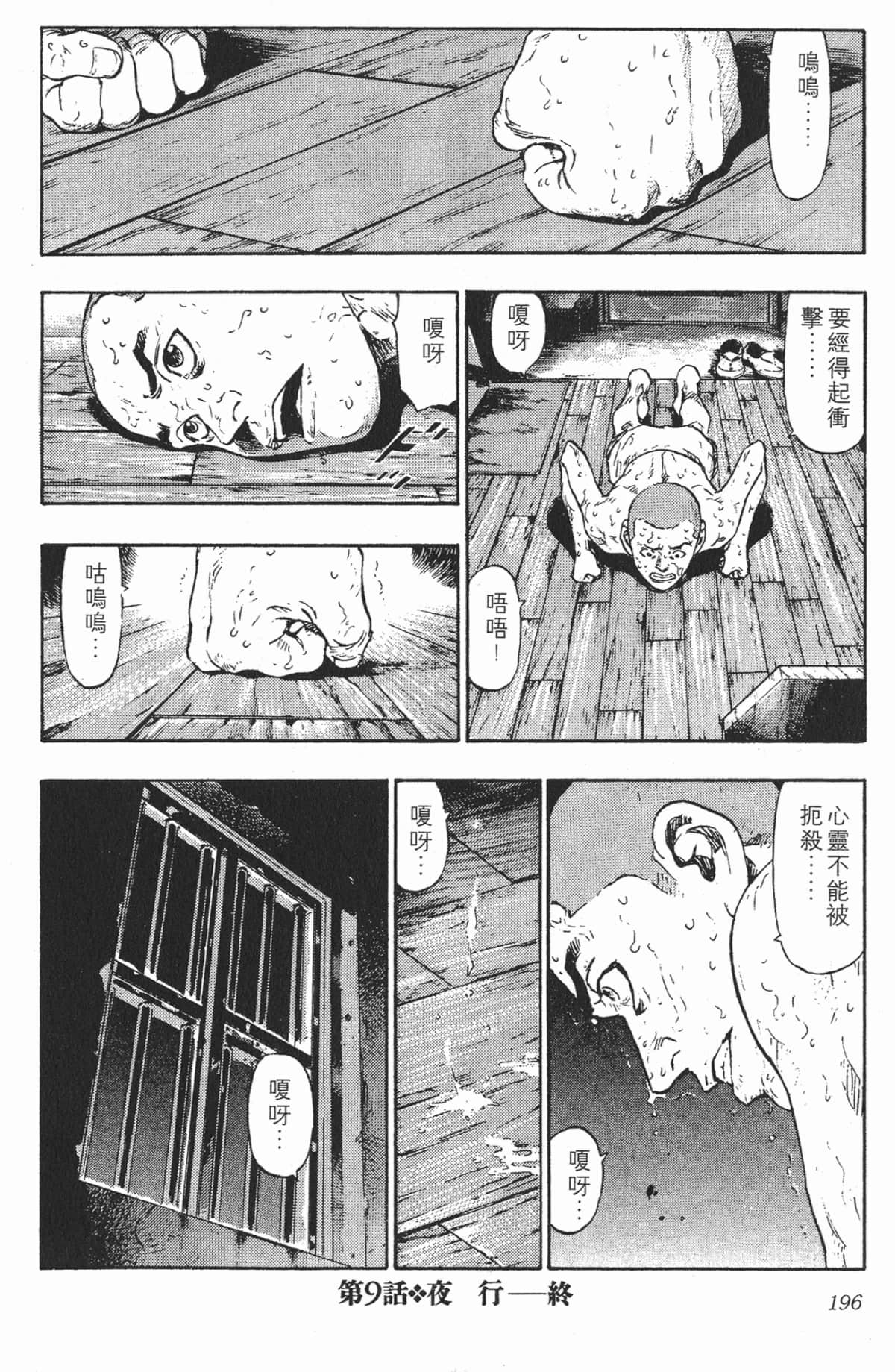 Page 196
