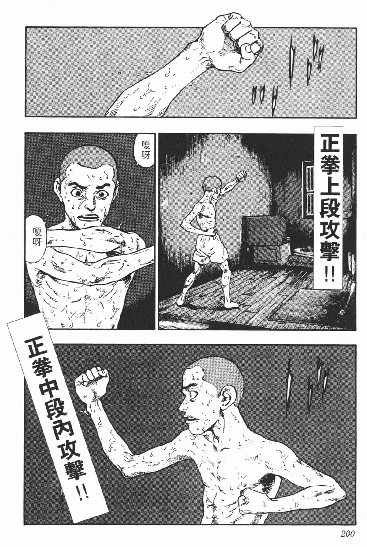 Page 200