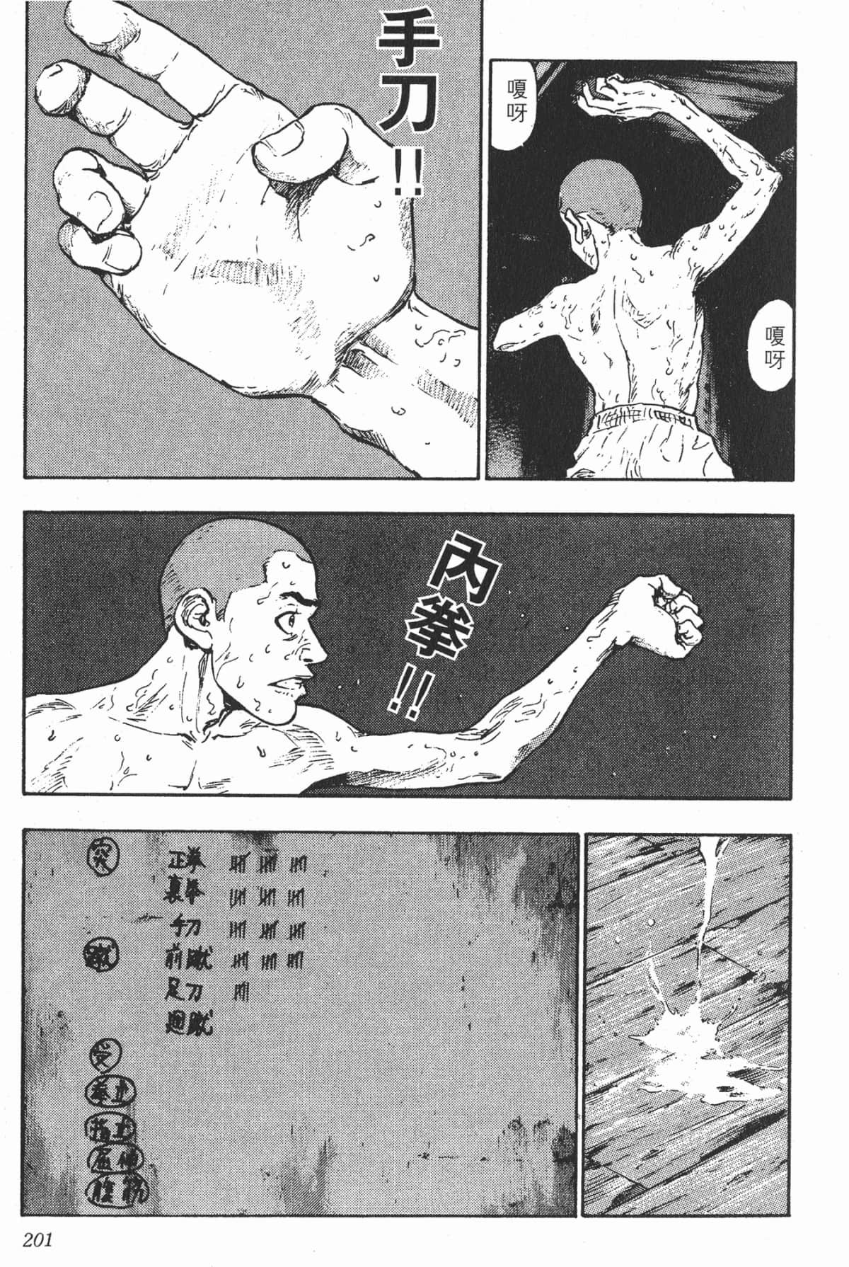 Page 201