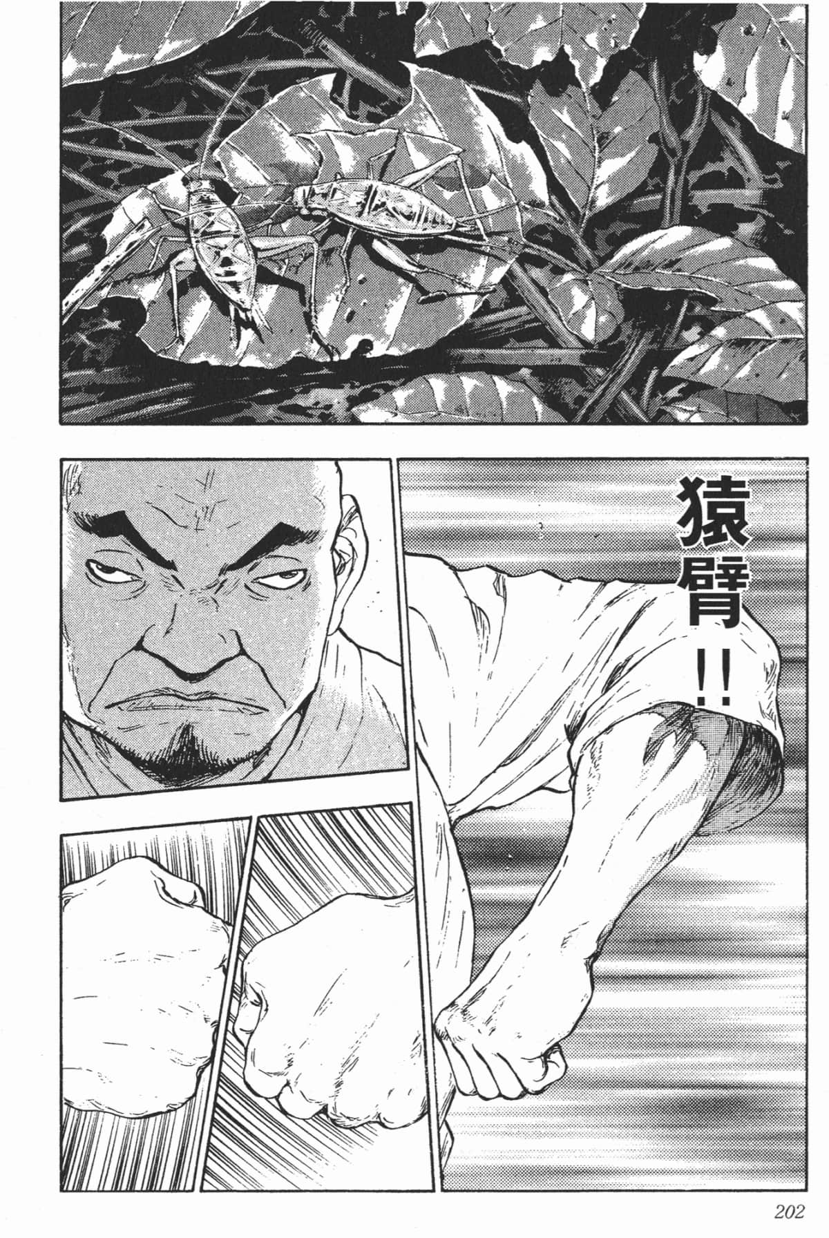 Page 202