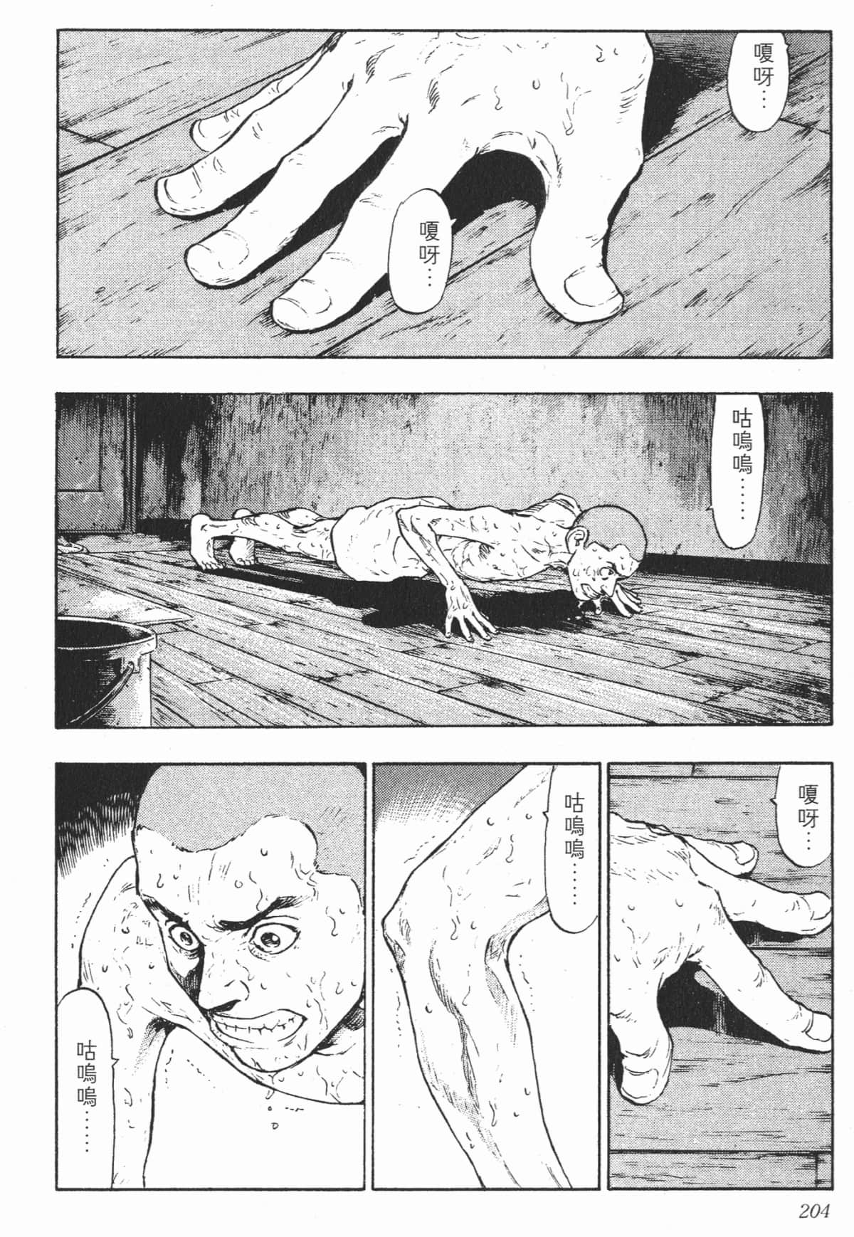 Page 204