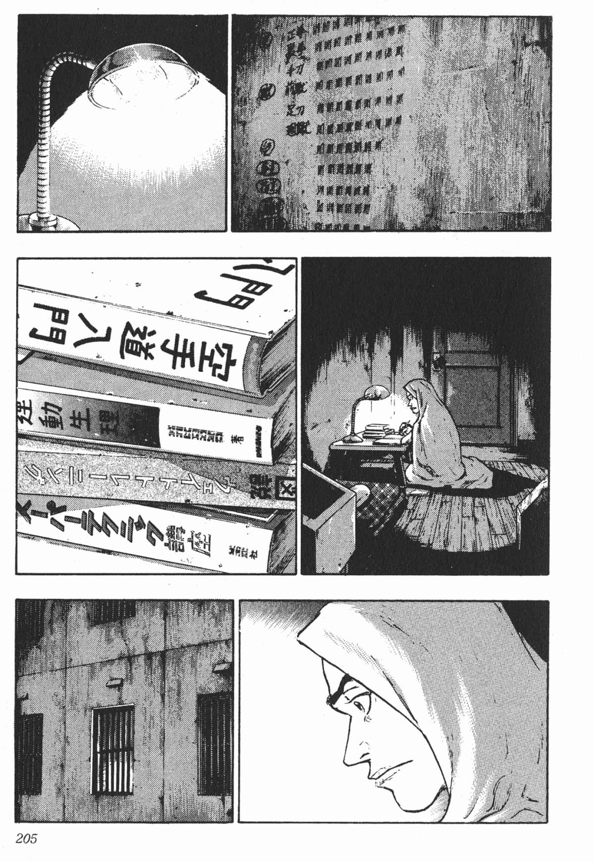 Page 205