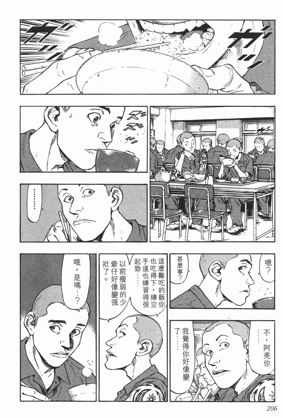 Page 206