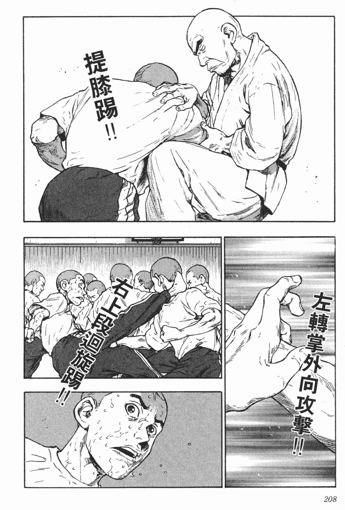 Page 208