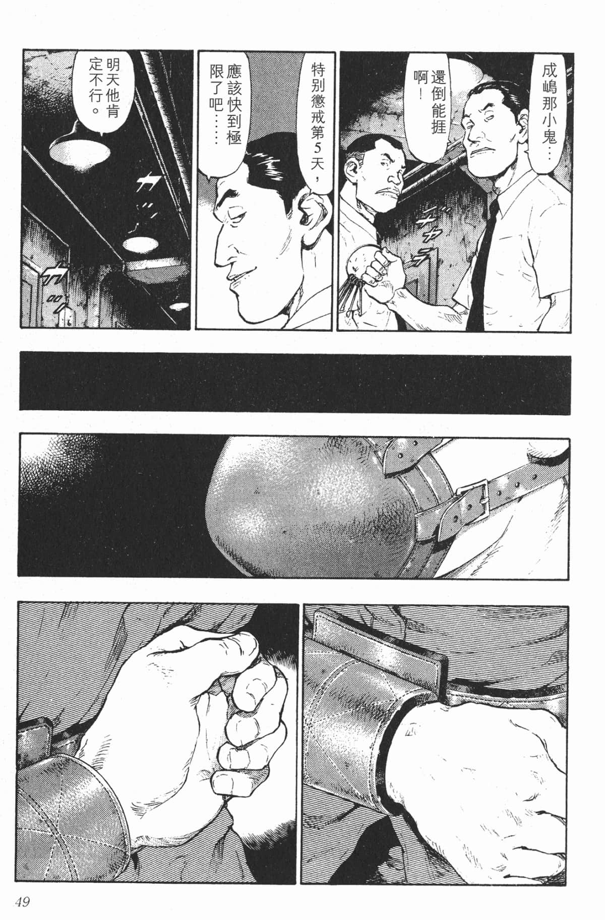 Page 47