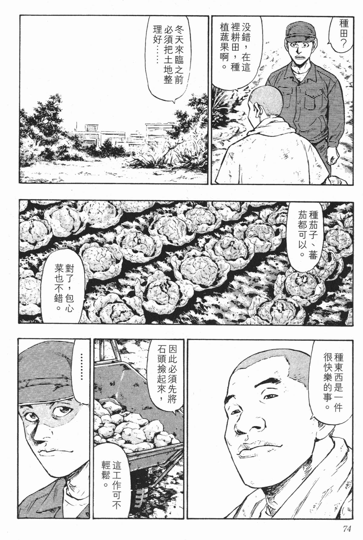 Page 72