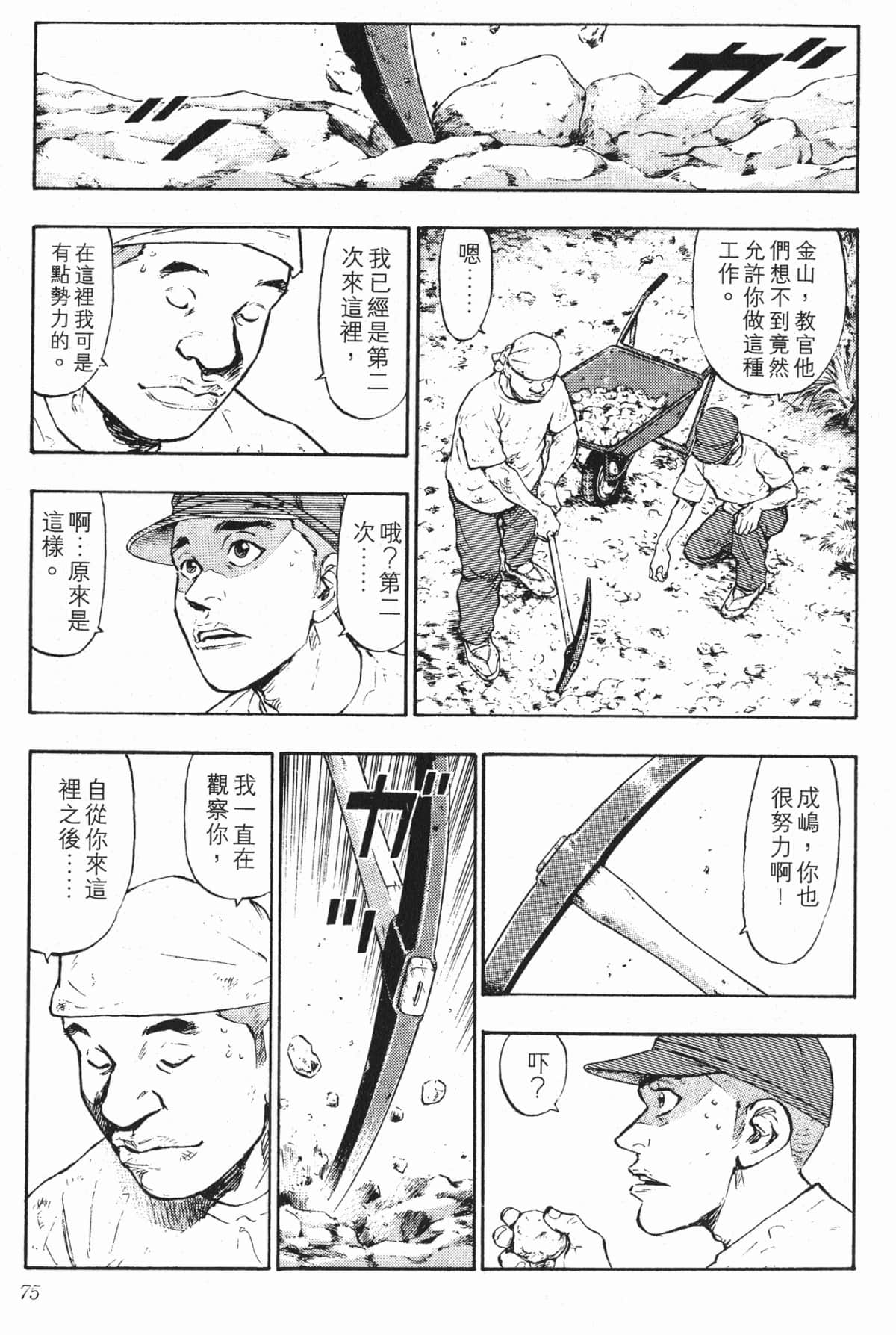Page 73