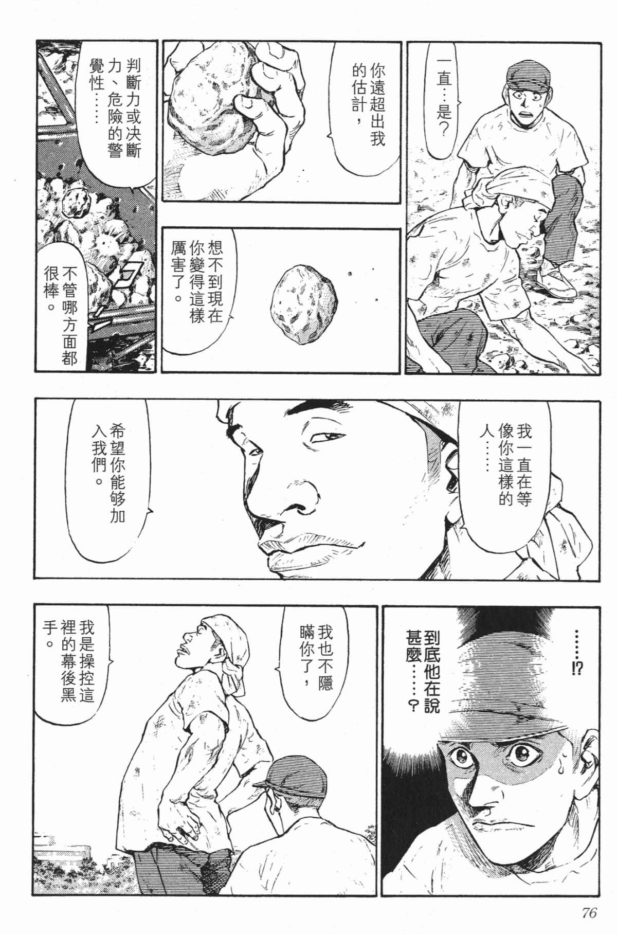 Page 74