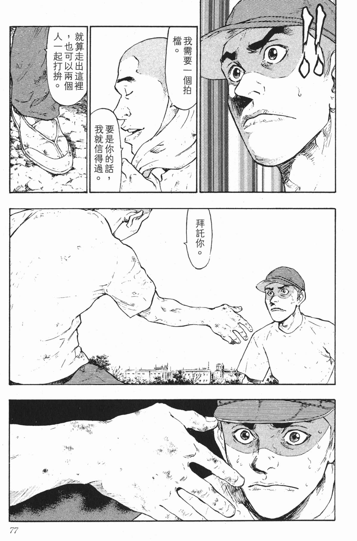 Page 75