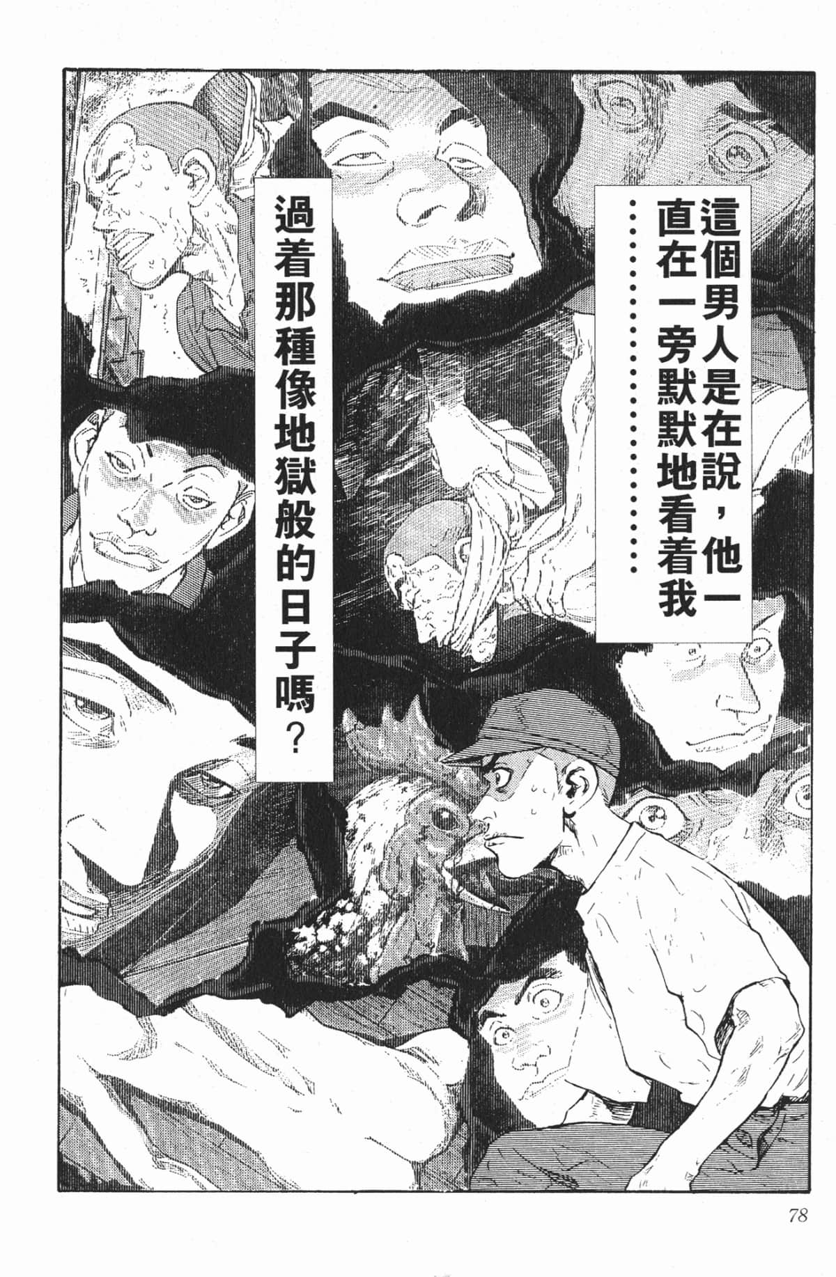 Page 76
