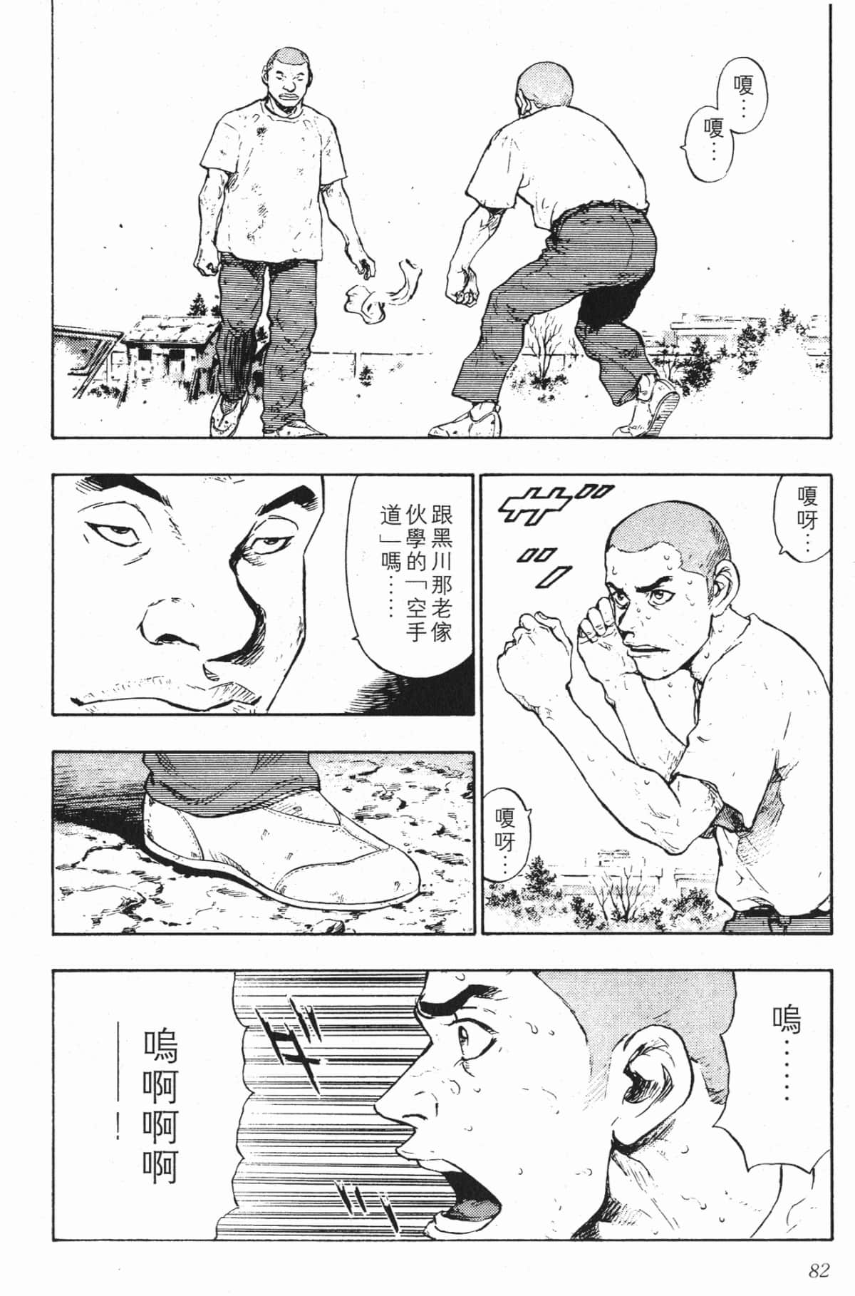 Page 80