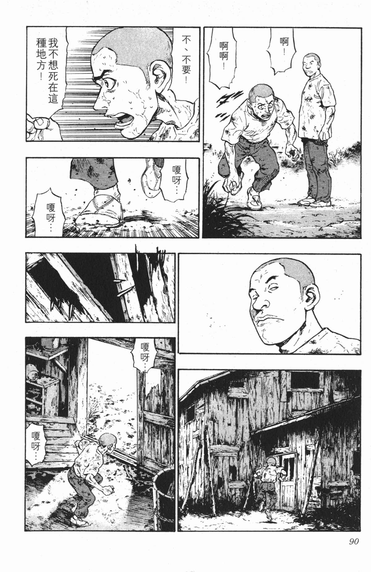 Page 88