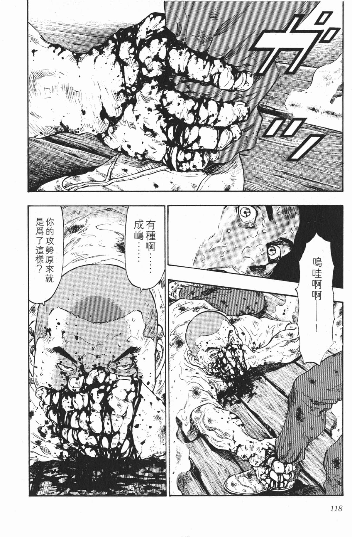 Page 116