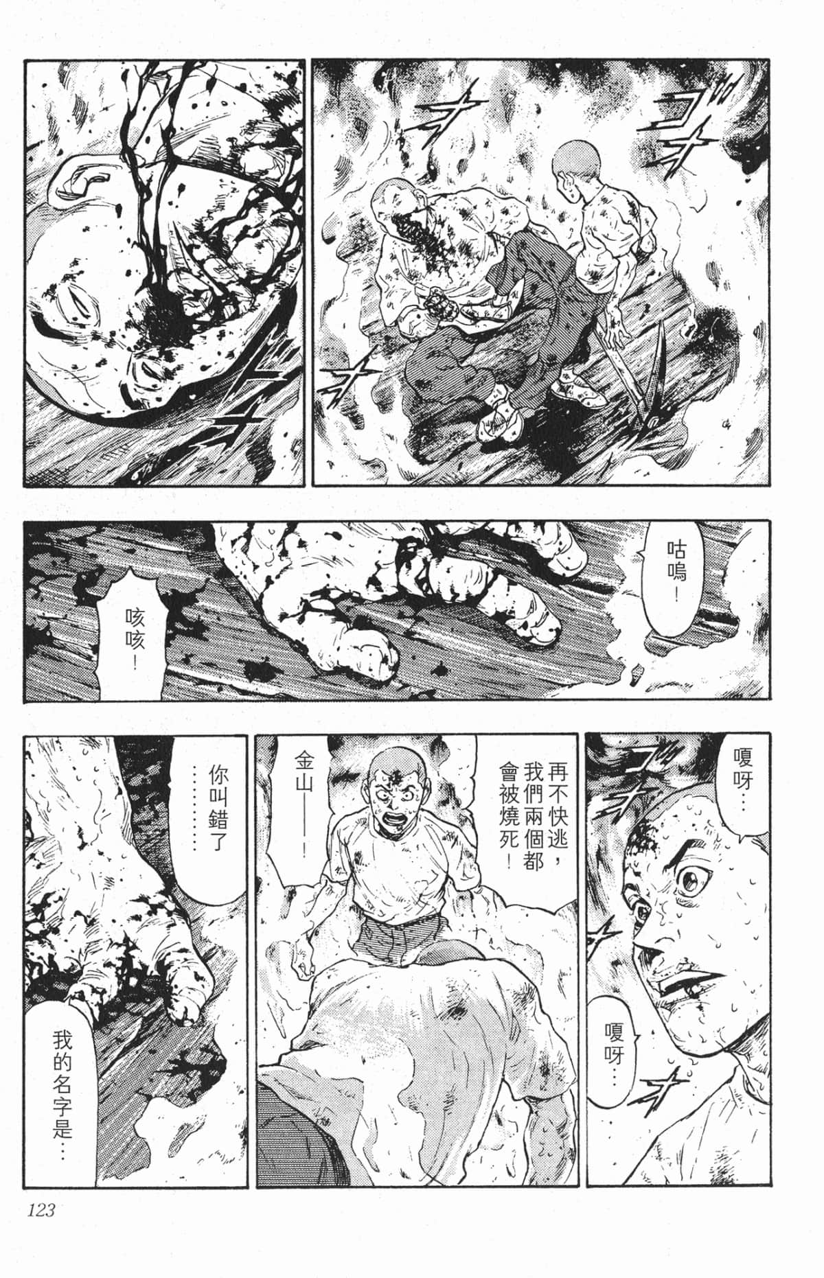 Page 121