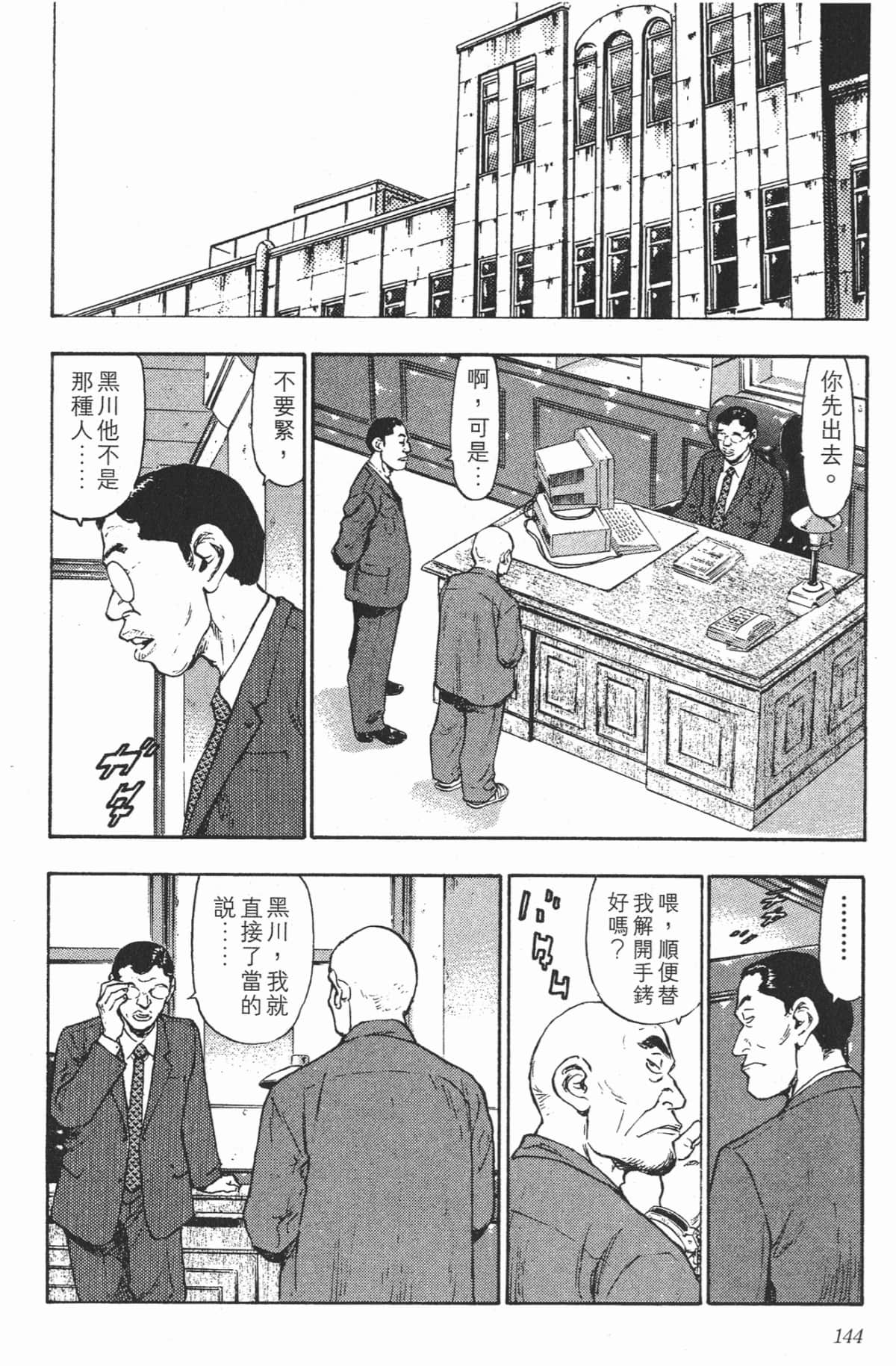 Page 142