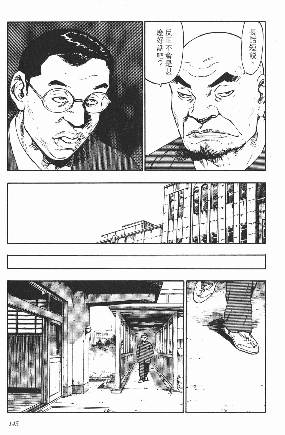 Page 143