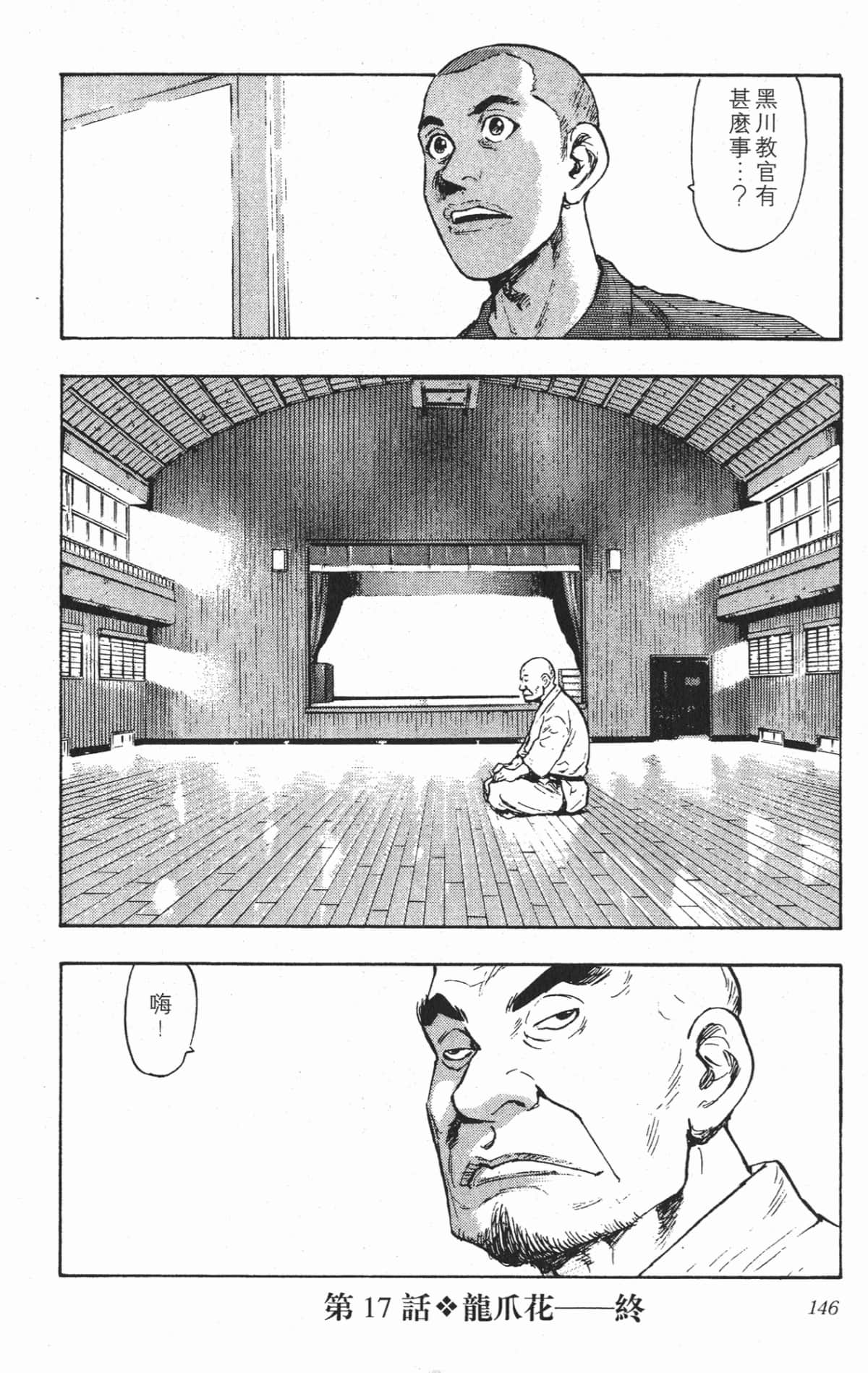 Page 144