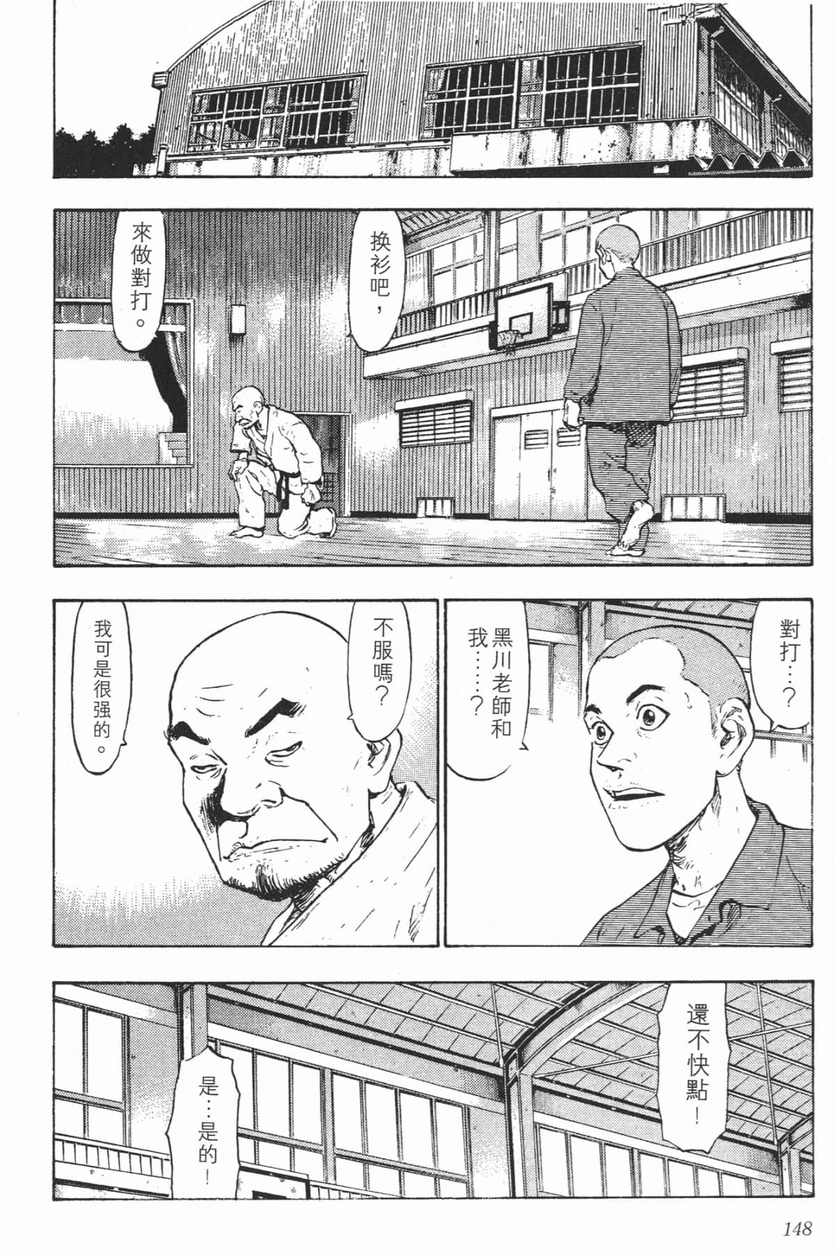 Page 146
