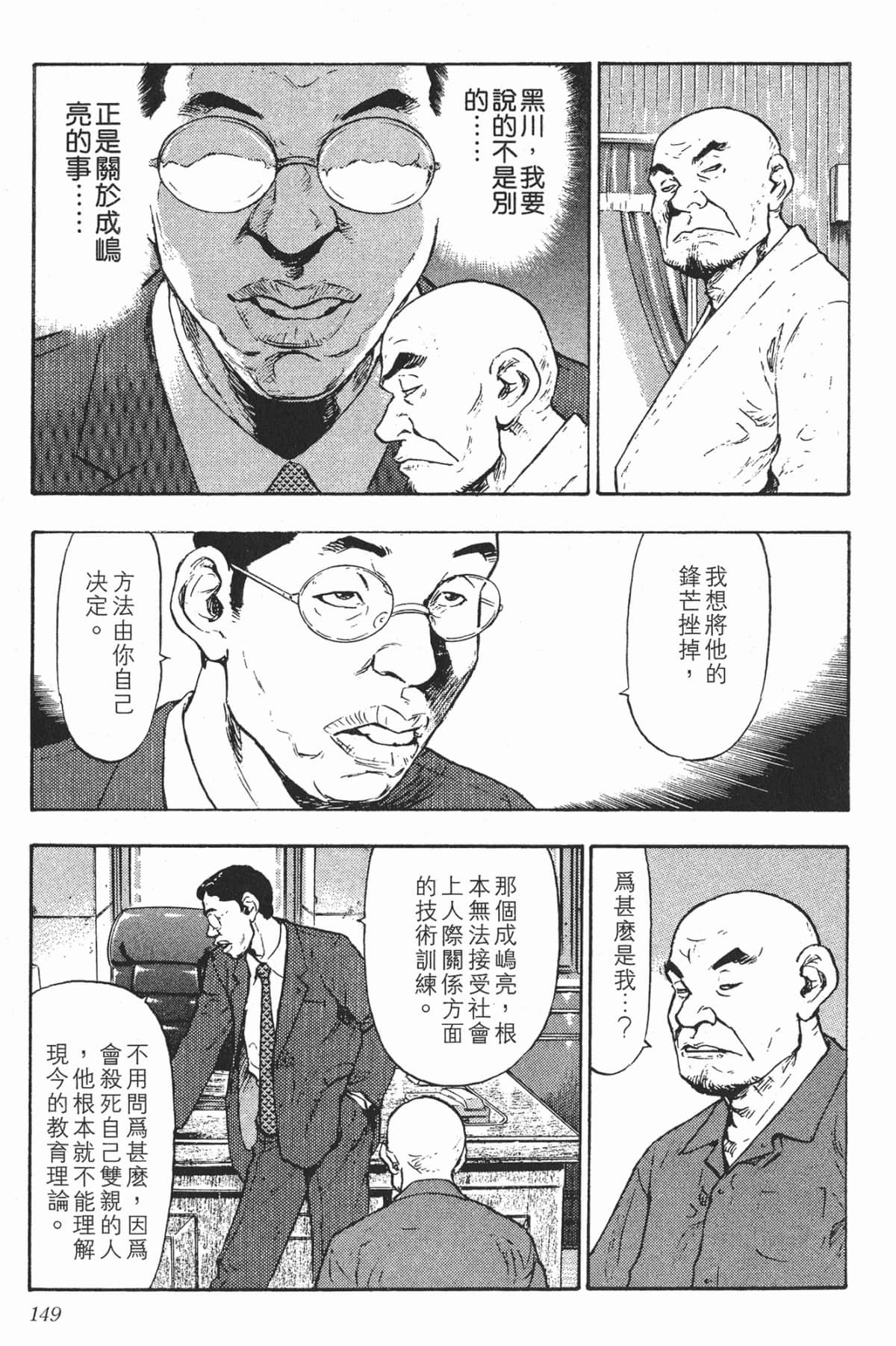 Page 147