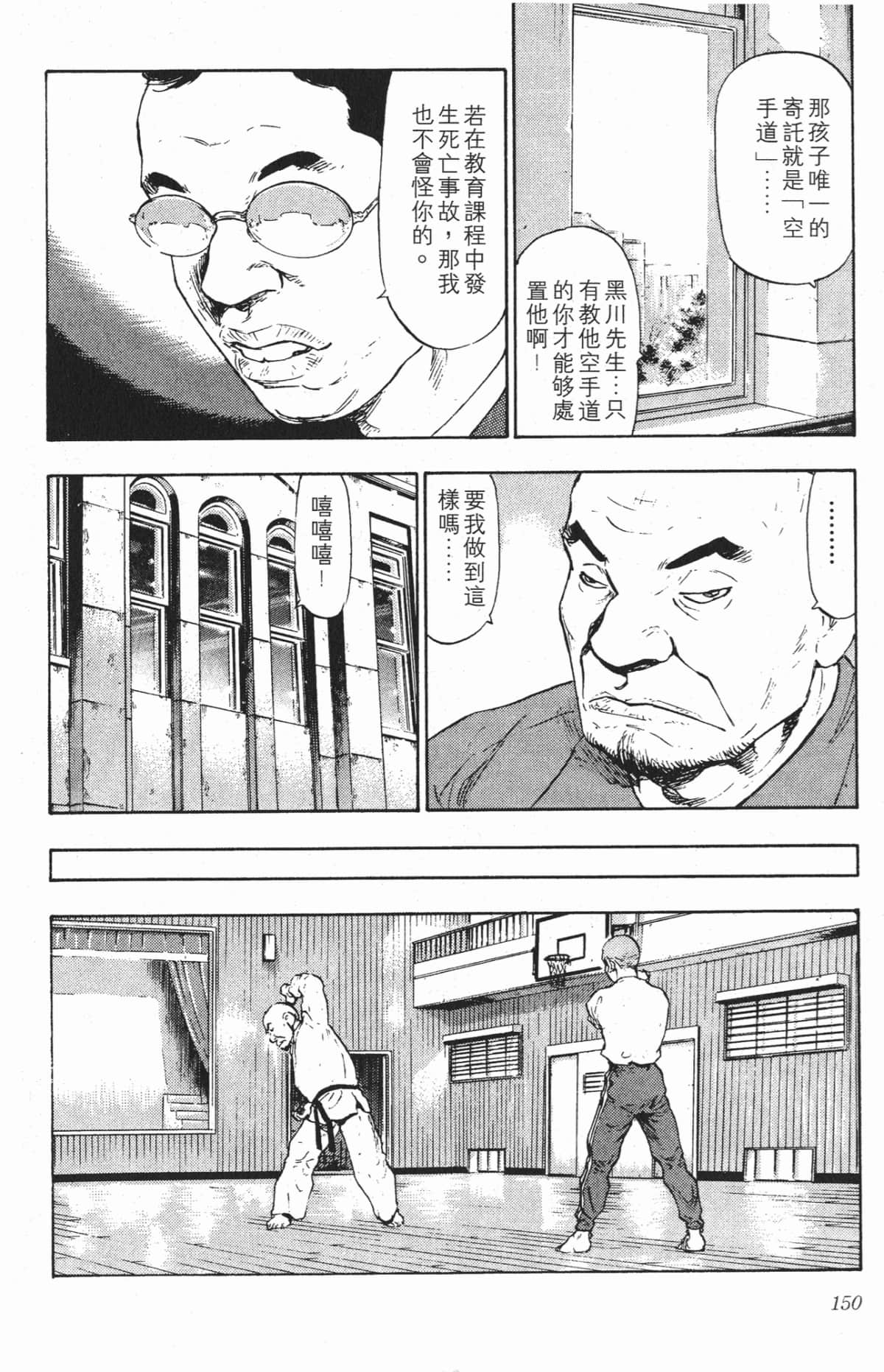 Page 148