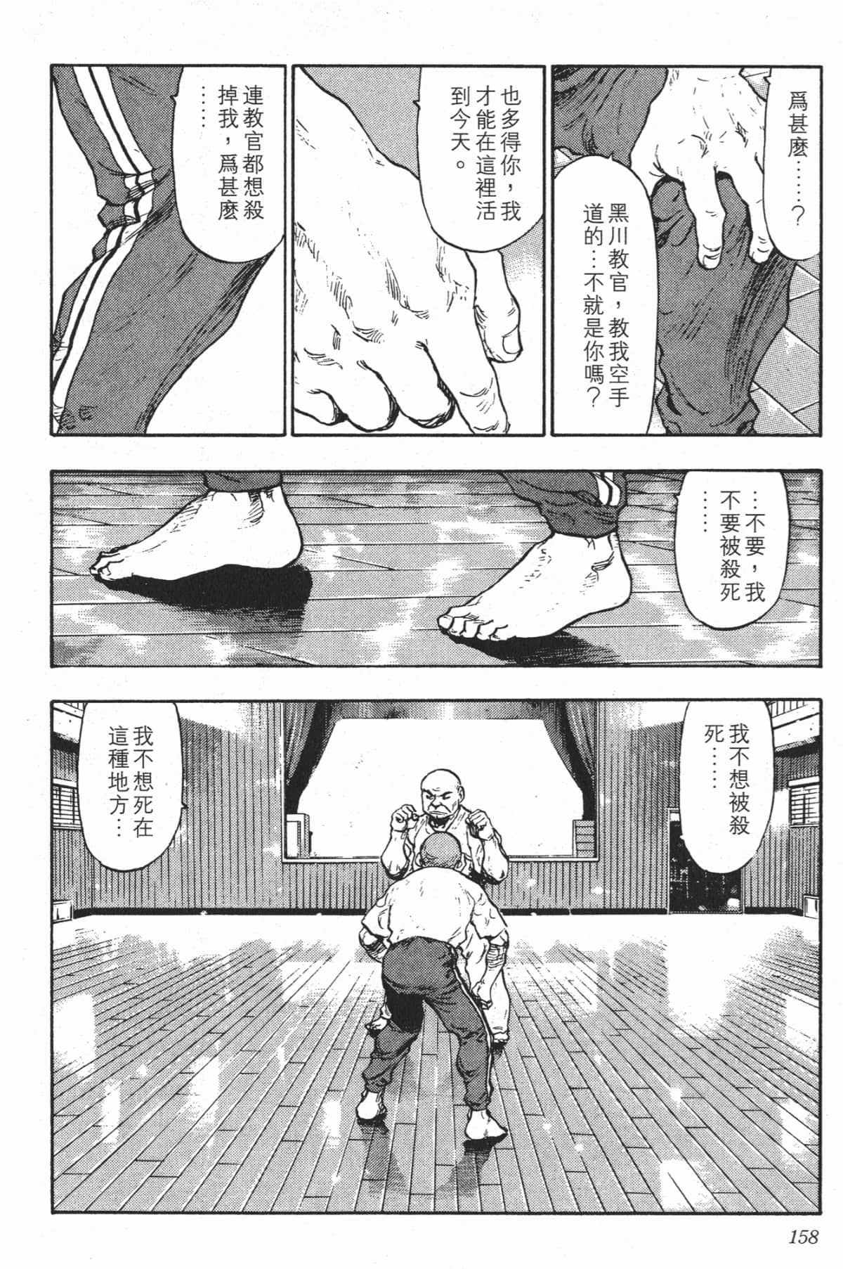 Page 156