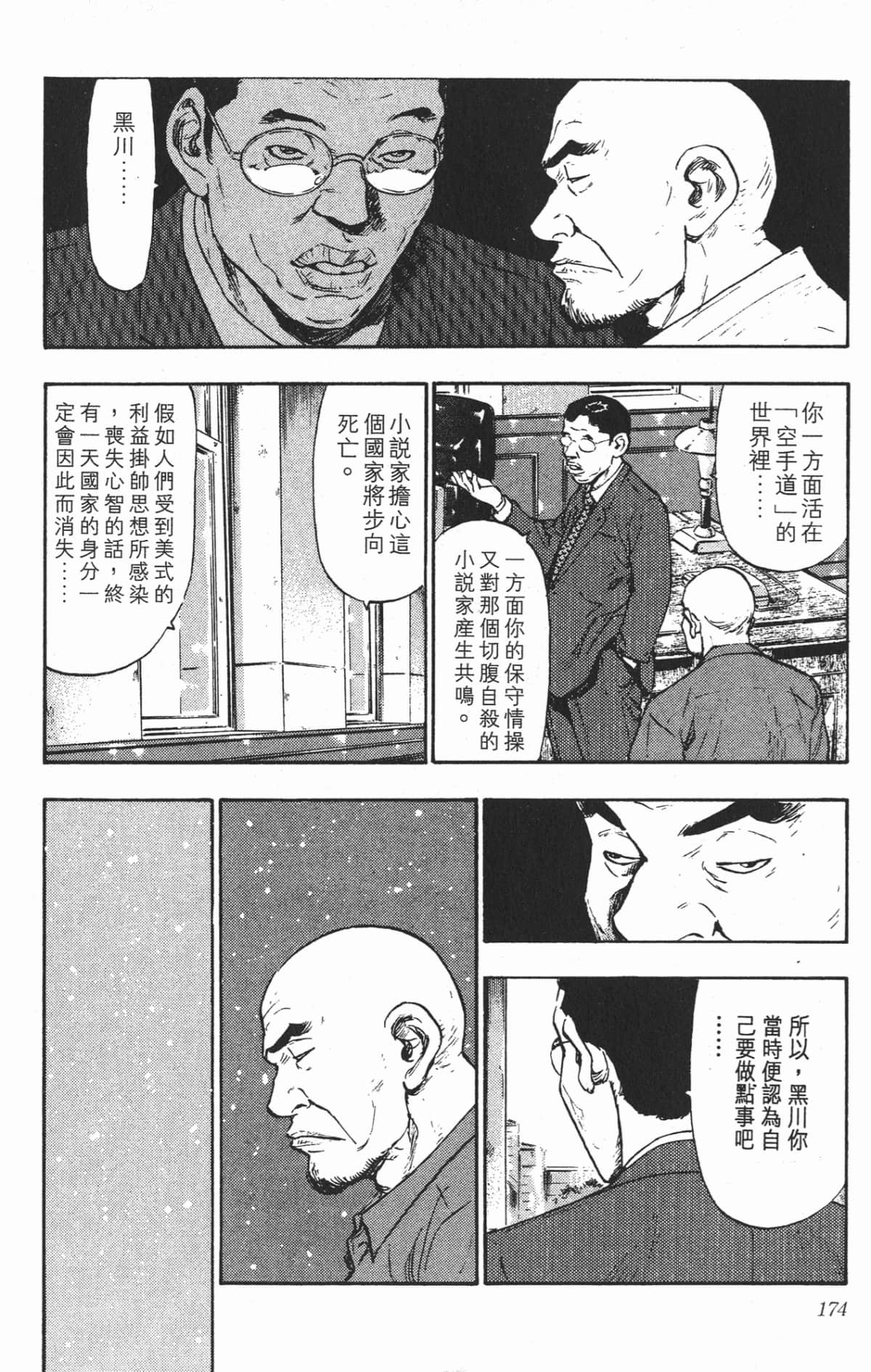 Page 172