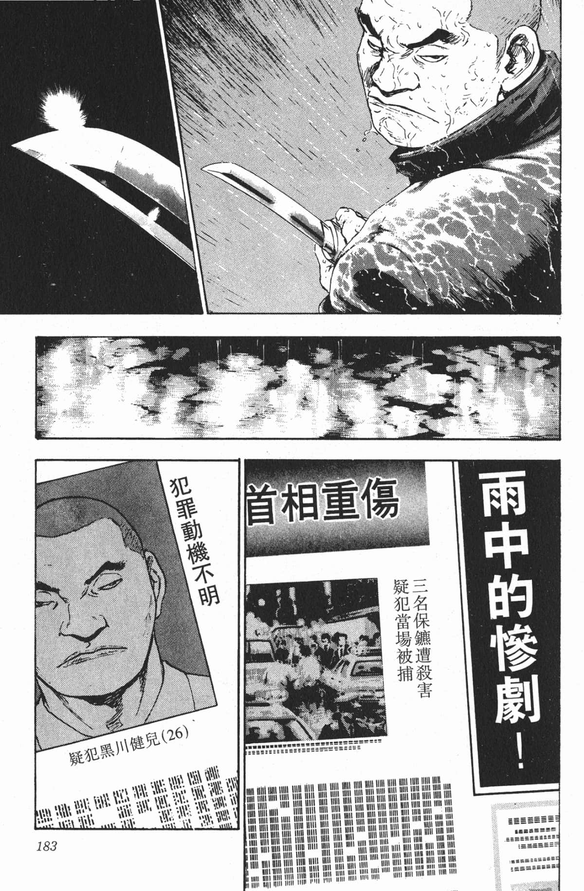 Page 181