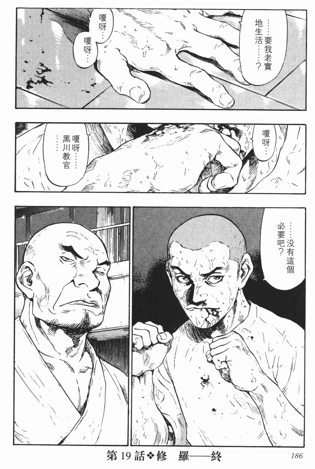 Page 184