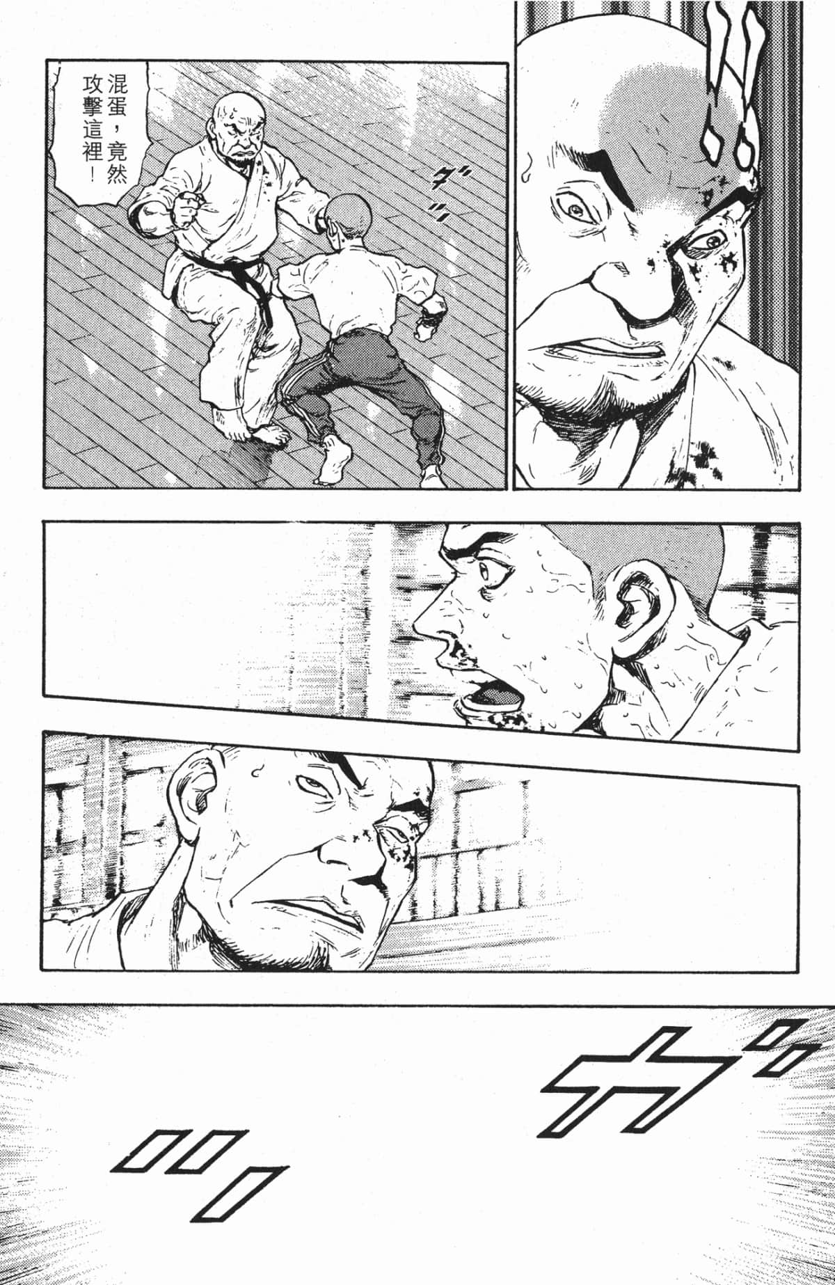 Page 193