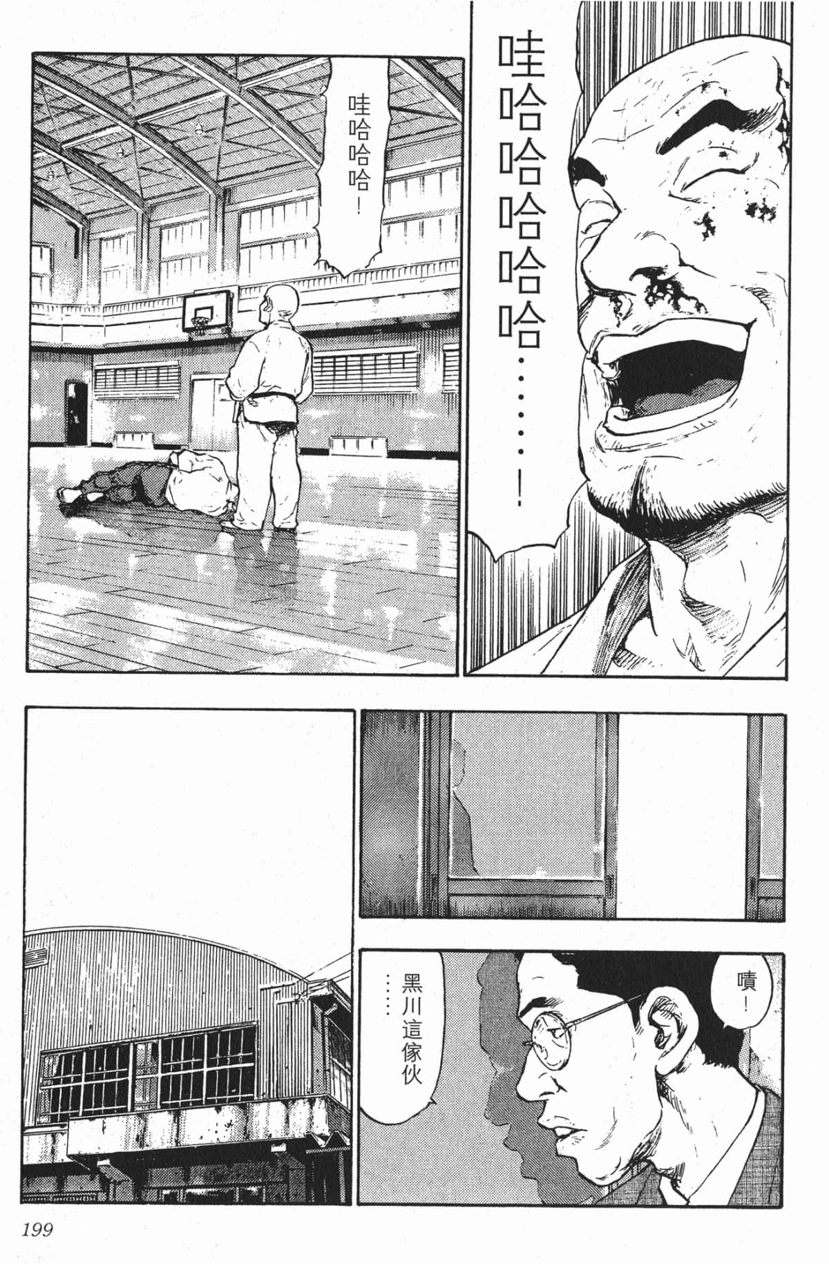 Page 197
