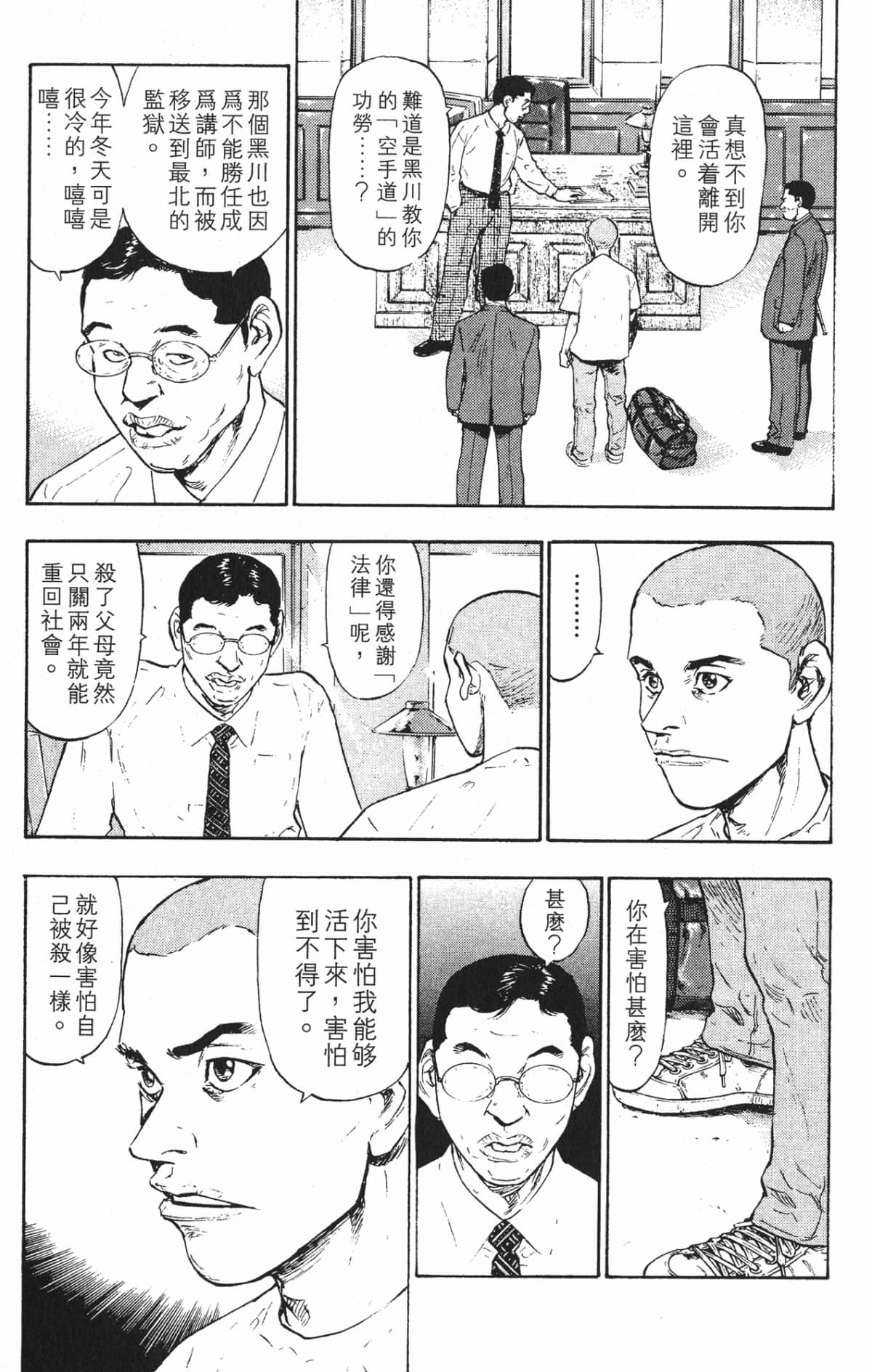 Page 199