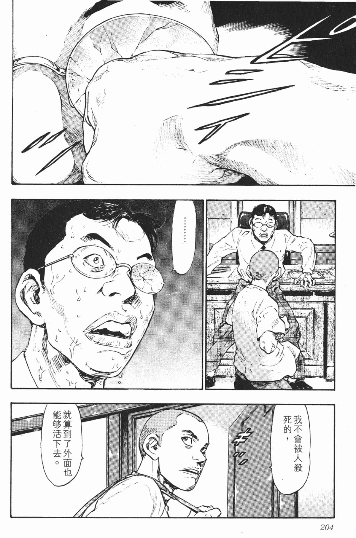Page 202