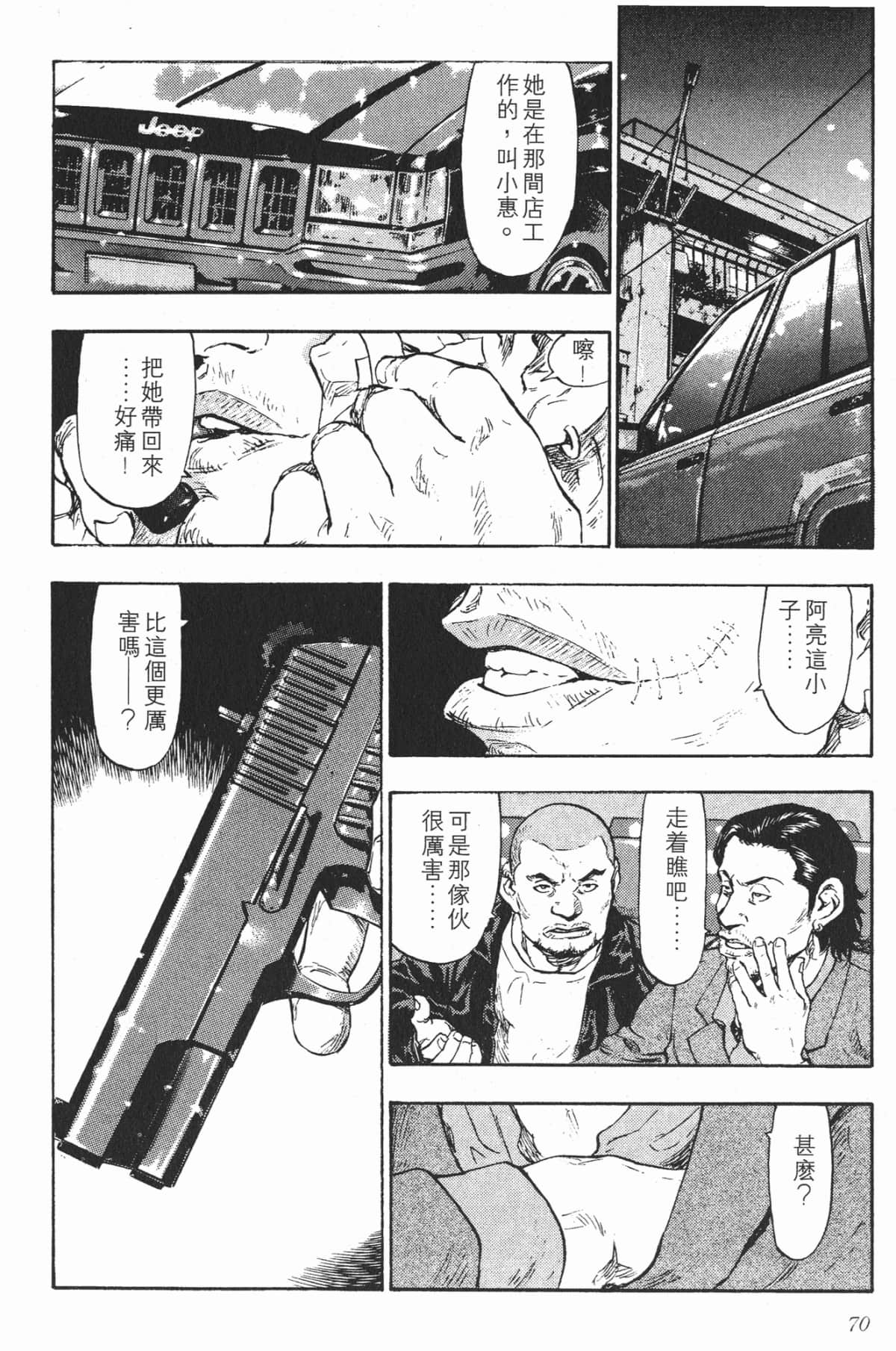 Page 67