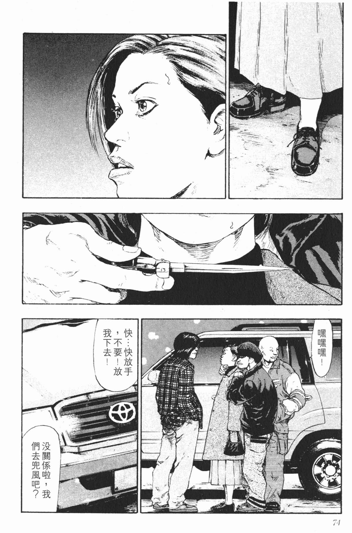Page 71